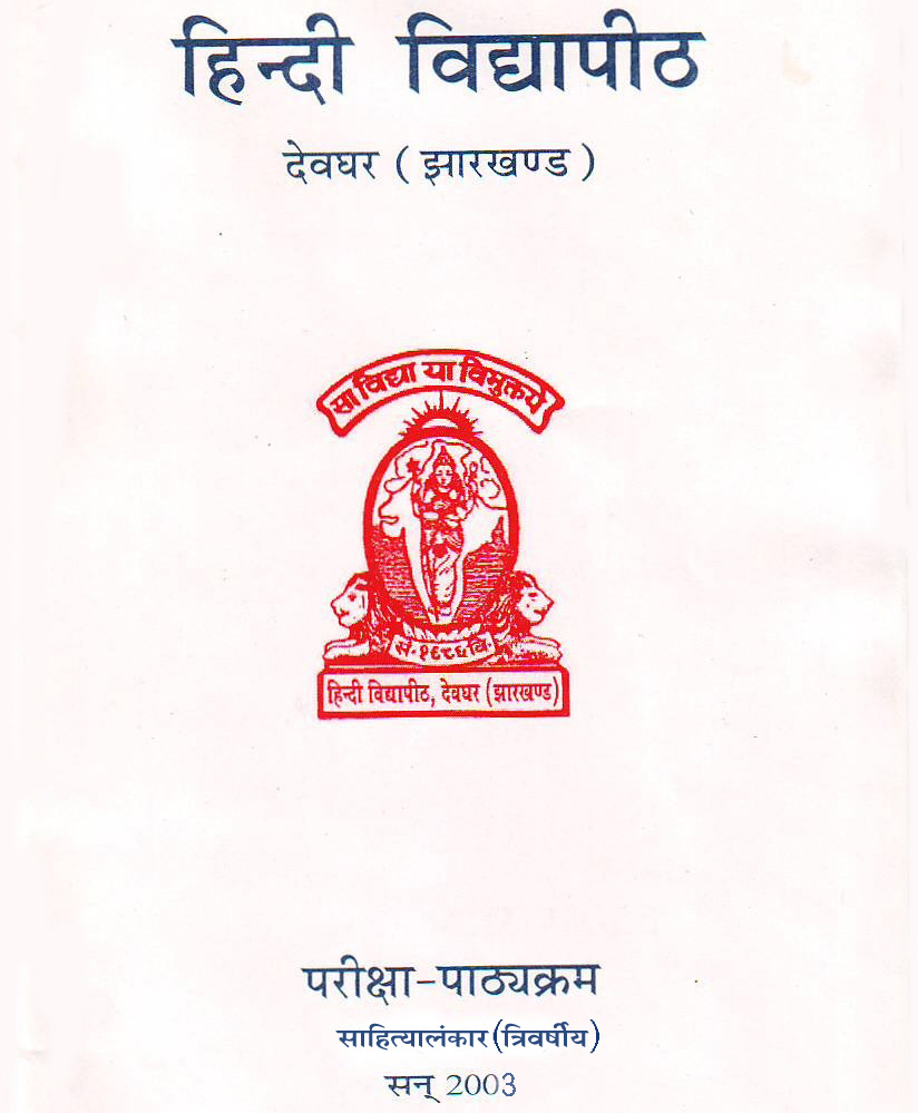 Alankar-third-Front